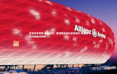 星空体育官网-邮报分析，曼城败给维拉未显迷茫 瓜迪奥拉冷静面对失利