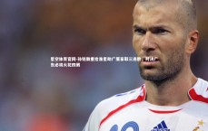 星空体育官网-孙铭徽重拾准星助广厦豪取三连胜，对决广东必将火花四溅