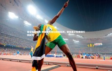 星空体育官网-德国世预赛仅四场失利，荣登最少败绩排行榜前列