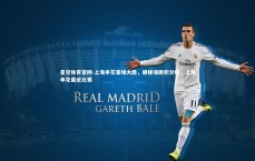 星空体育官网-上海申花客场大胜，继续领跑积分榜，上海申花最近比赛