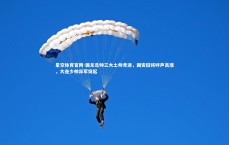 星空体育官网-国足选帅三大土帅竞逐，国安旧将呼声高涨，大连少帅异军突起