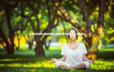 星空体育官网-保加利亚队在预选赛中战胜阿尔巴尼亚队