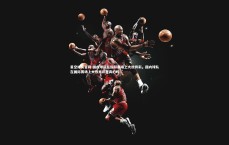 星空体育官网-国内球队在国际赛场上大放异彩，国内球队在国际赛场上大放异彩是真的吗