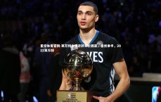 星空体育官网-莱万特主场逆转瓦伦西亚，喜忧参半，2022莱万特