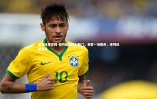 星空体育官网-格列兹曼传射破门，再获一场胜利，格列兹曼多高