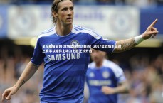 星空体育官网-激情篮球燃动都市！2017篮战城市三对三赛事以耀你上场为主题正式开启