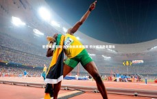 星空体育官网-沙特劲旅再奏凯歌 积分榜首稳若磐石