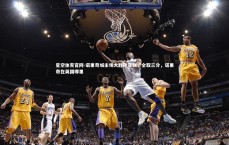 星空体育官网-诺里奇城主场大胜谢菲联，全取三分，诺里奇在英国哪里