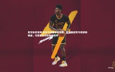 星空体育官网-皇家马德里豪取连胜，欧国联冠军夺冠前路畅通，马德里竞技欧联杯冠军