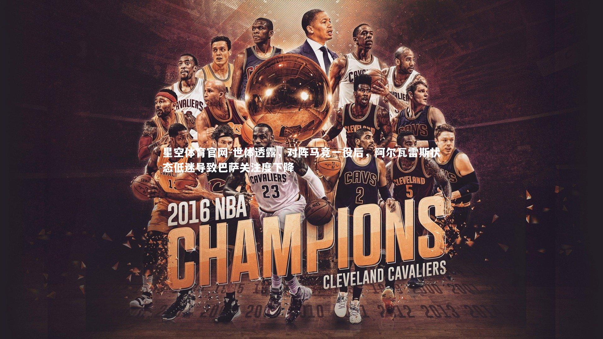 世体透露,对阵马竞一役后,阿尔瓦雷斯状态低迷导致巴萨关注度下降