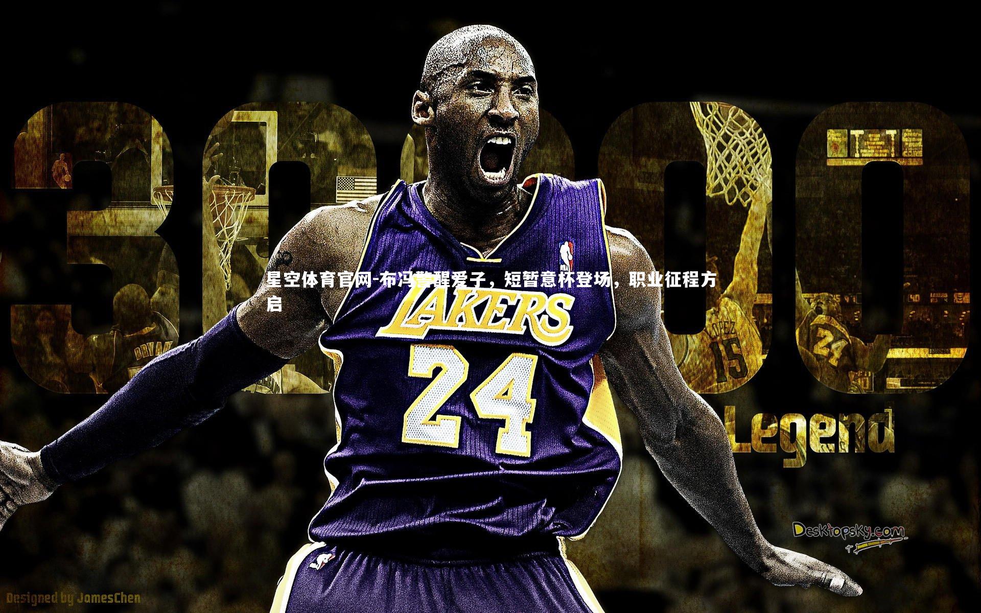 布冯警醒爱子,短暂意杯登场,职业征程方启